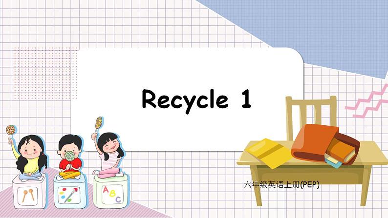 Recycle 1第1页