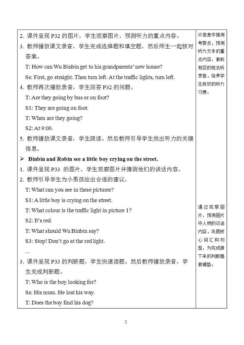 教案 Recycle 1第2页