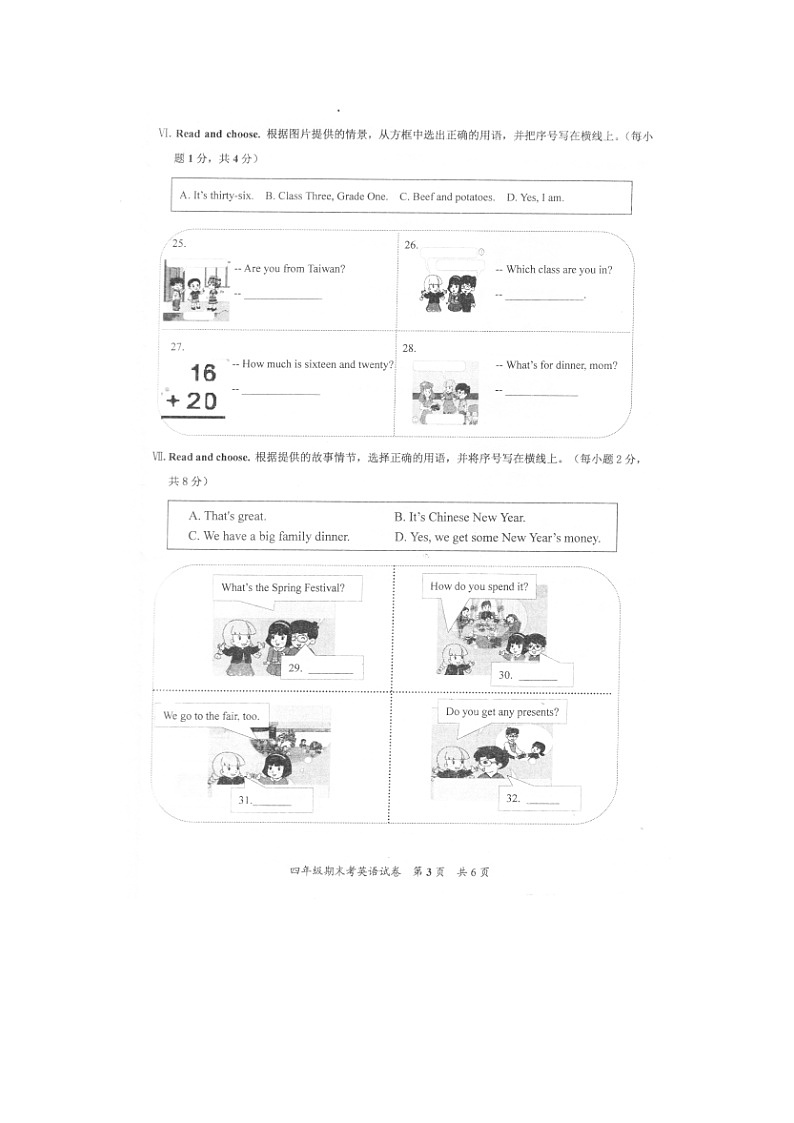 福建省泉州市安溪县2022-2023学年四年级上学期期末考试英语试题第3页