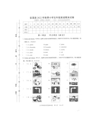 福建省泉州市安溪县2022-2023学年五年级上学期期末考试英语试题