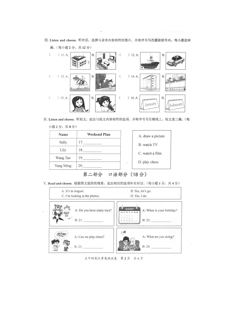 福建省泉州市安溪县2022-2023学年五年级上学期期末考试英语试题02