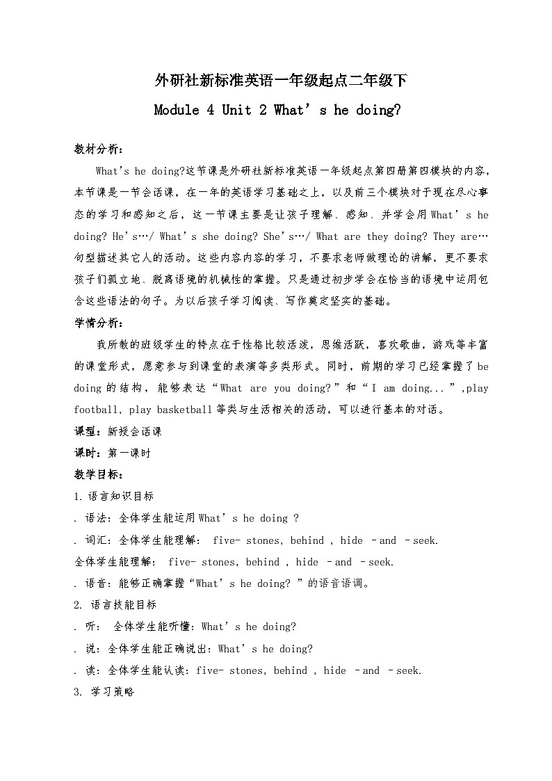 外研版（一年级起点）小学二年级英语下册 Module 4  Unit 2  What 's he doing   教案3第1页