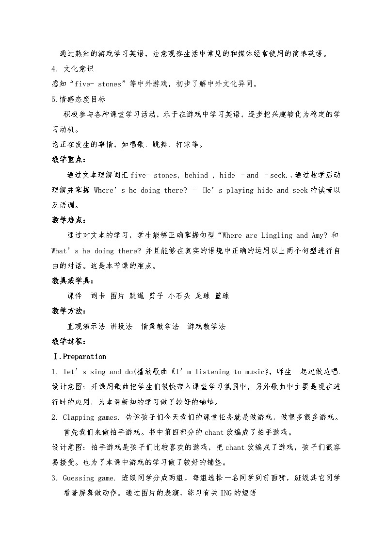 外研版（一年级起点）小学二年级英语下册 Module 4  Unit 2  What 's he doing   教案3第2页