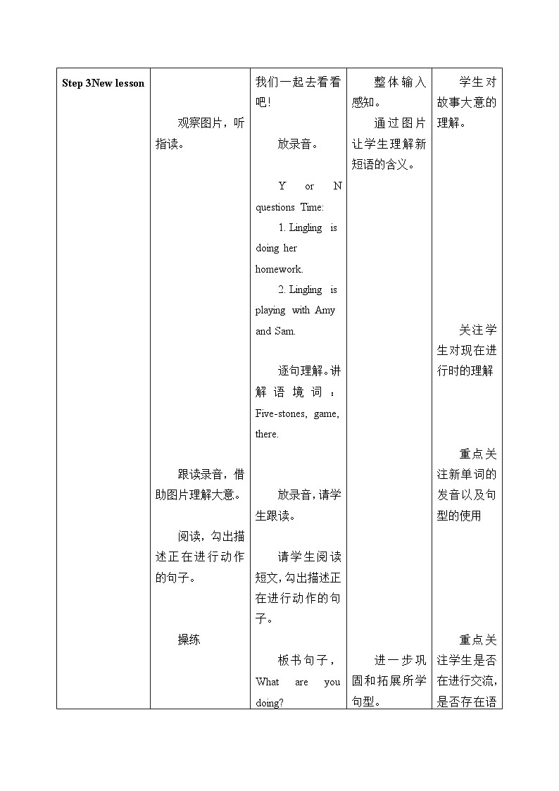 外研版（一年级起点）小学二年级英语下册 Module 4  Unit 2  What's he doing   教案402