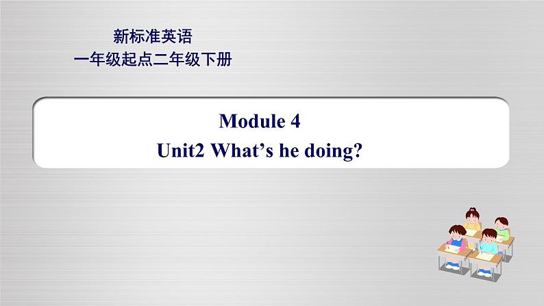 外研版（一年级起点）小学二年级英语下册 Module 4  Unit 2  What's he doing    课件101