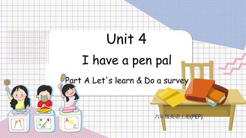 Unit 4 I have a pen pal  第1课时 A Let's learn & Do a survey PEP六英上[课件+教案]01