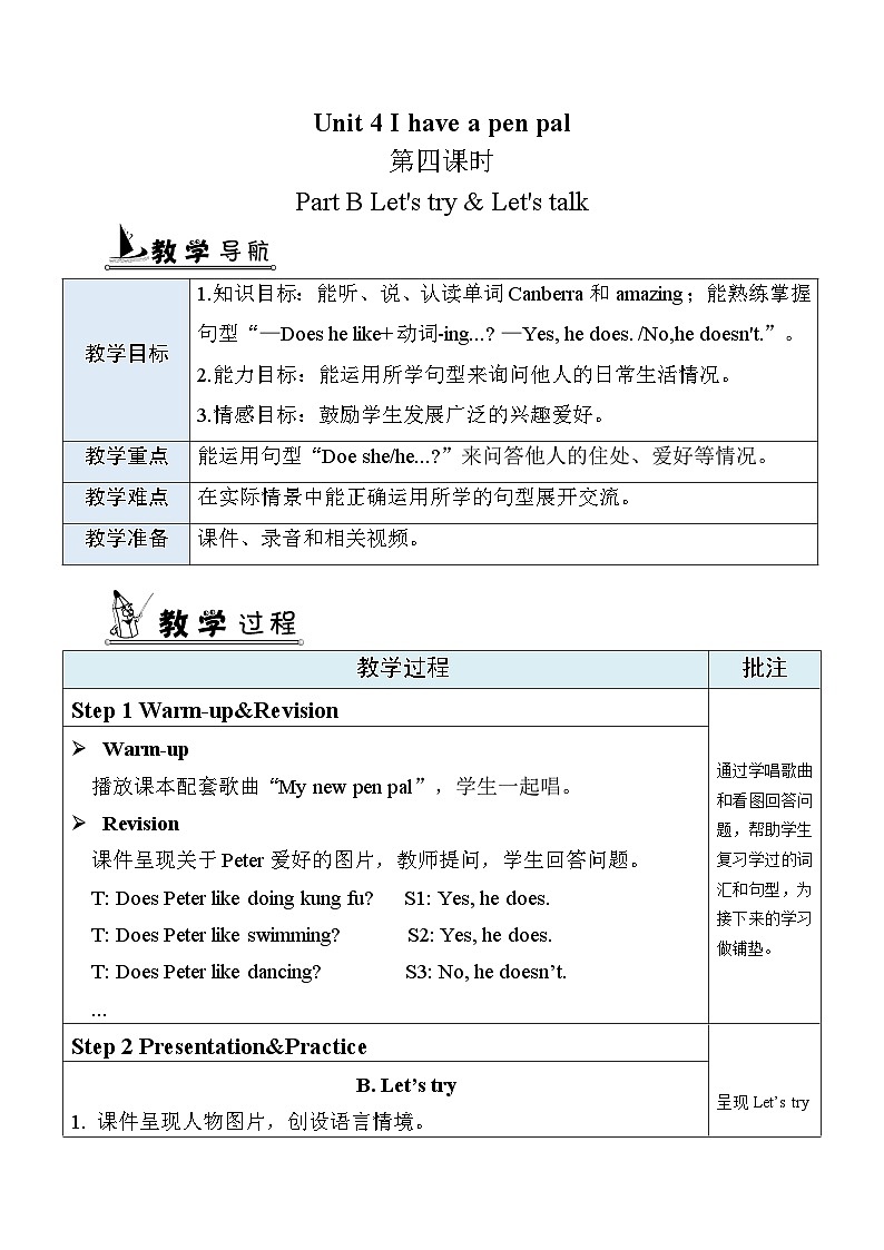 Unit 4 I have a pen pal  第4课时 B Let's try & Let's talk PEP六英上[课件+教案]01