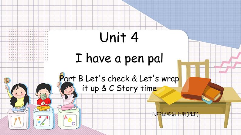 Unit 4 I have a pen pal  第6课时 B Let's check & Let's wrap it up & C Story time PEP六英上[课件+教案]01