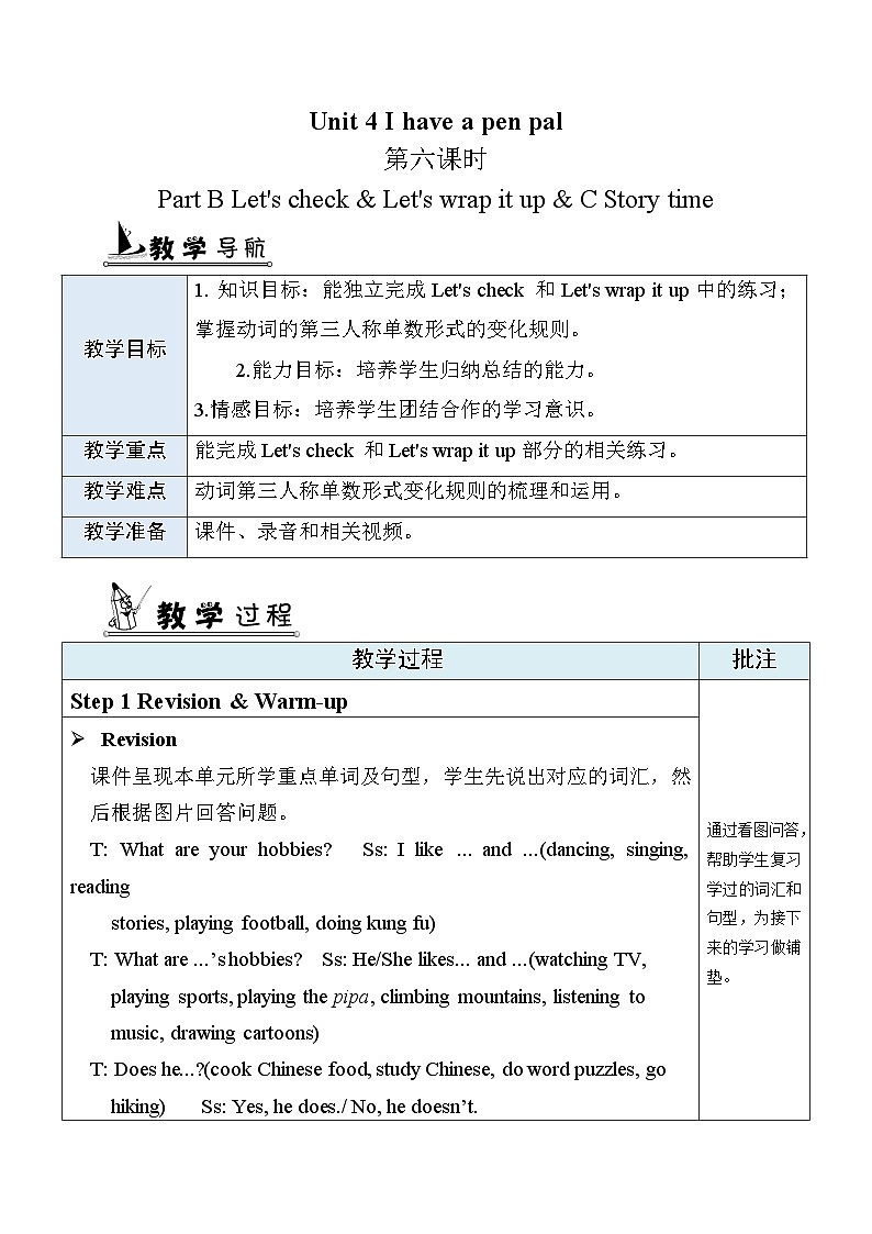 Unit 4 I have a pen pal  第6课时 B Let's check & Let's wrap it up & C Story time PEP六英上[课件+教案]01