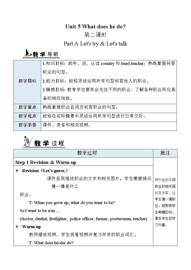 Unit 5 What does he do？  第2课时 A Let's try & Let's talk PEP六英上[课件+教案]01