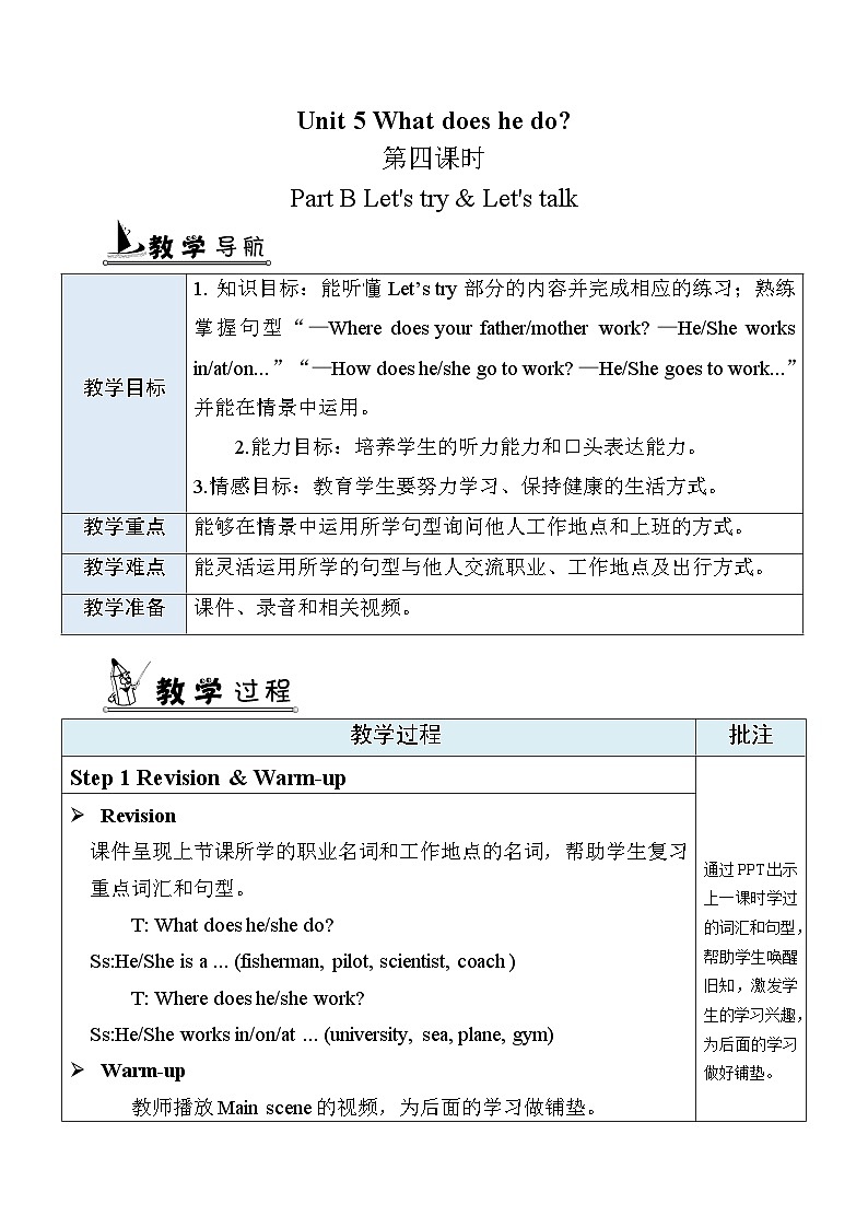 Unit 5 What does he do？  第4课时 B Let's try & Let's talk PEP六英上[课件+教案]01