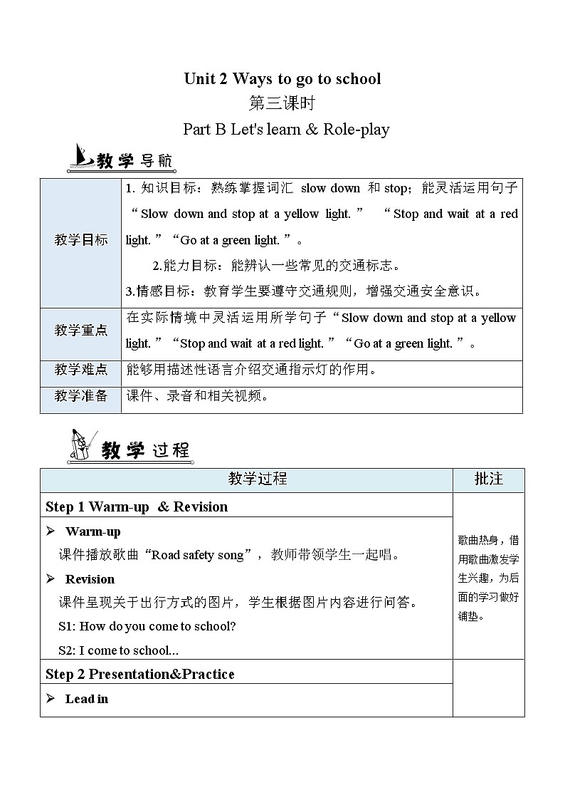 教案 B Let 's learn & Role-play第1页