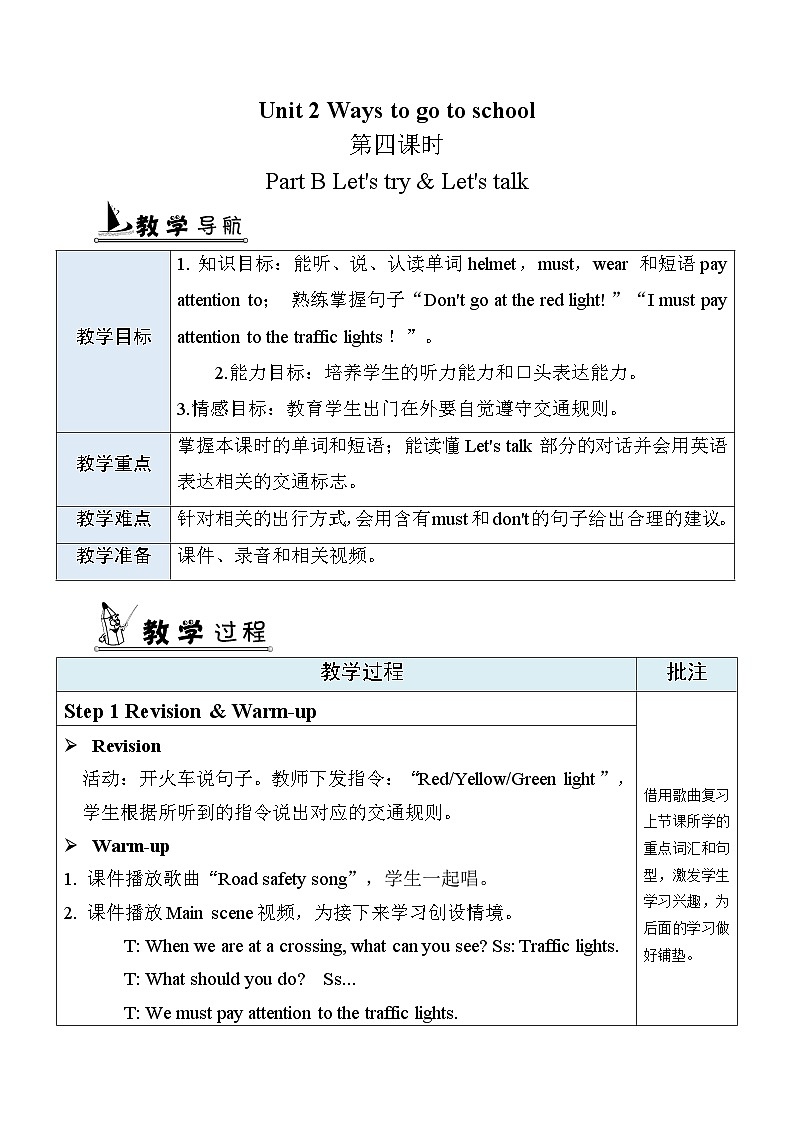 Unit 2 Ways to go to school  第4课时 B Let's try & Let's talk PEP六英上[课件+教案]01