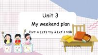 小学英语人教版 (PEP)六年级上册Unit 3 My weekend plan Part A评课ppt课件