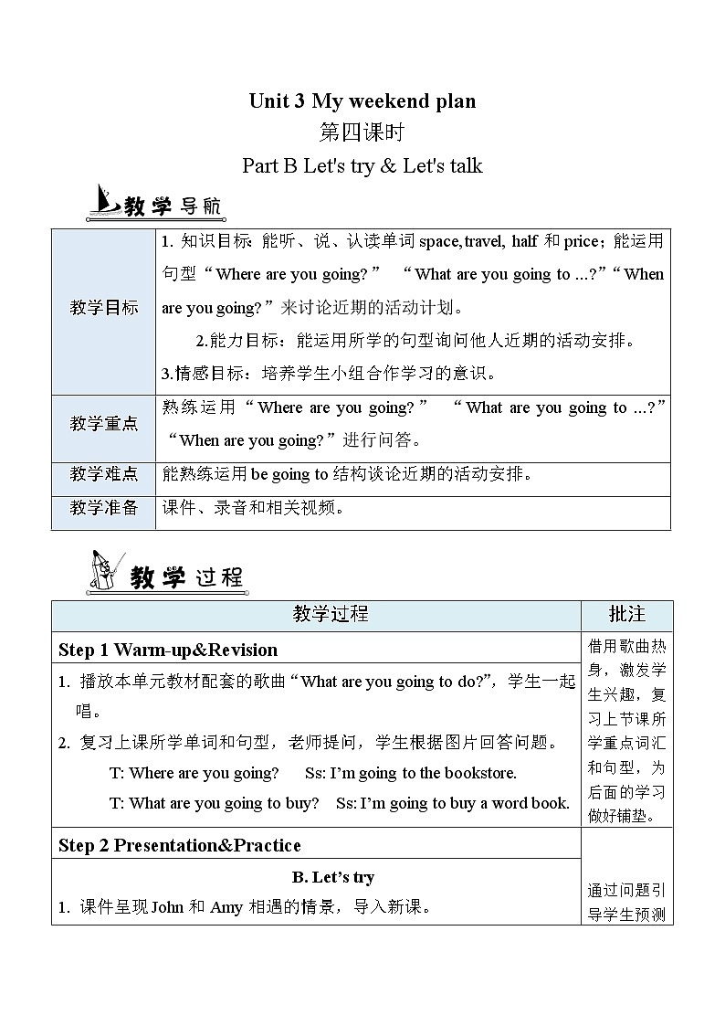 Unit 3 My weekend plan  第4课时 B Let's try & Let's talk PEP六英上[课件+教案]01