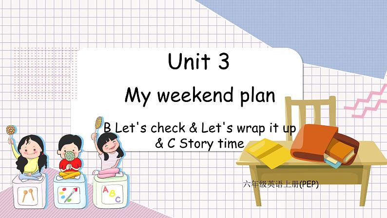 Unit 3 My weekend plan  第6课时 B Let's check & Let's wrap it up & C Story time PEP六英上[课件+教案]01