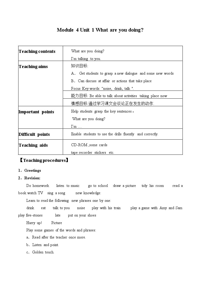 外研版（一年级起点）小学二年级英语下册 Module 4  Unit 1  What are you doing   教案1第1页