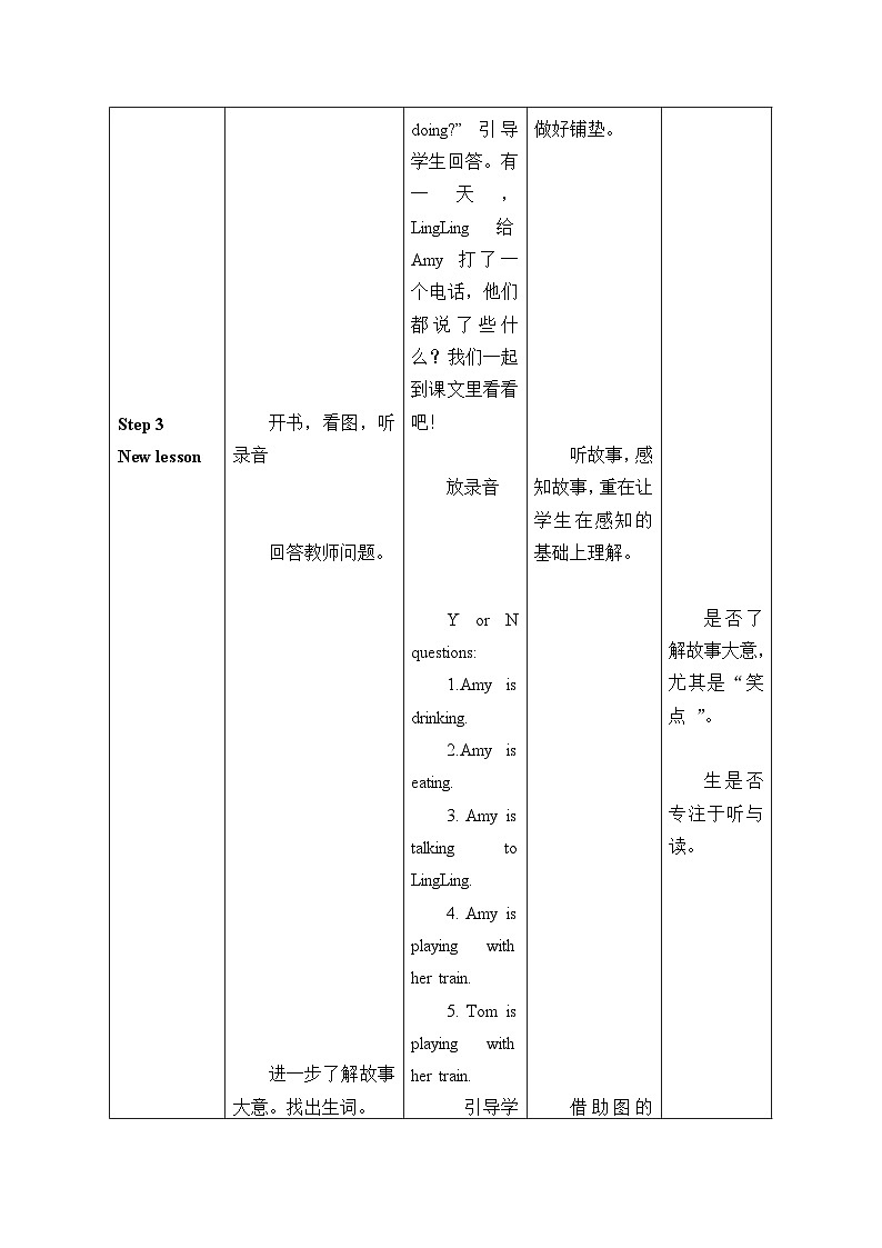 外研版（一年级起点）小学二年级英语下册 Module 4  Unit 1  What are you doing   教案602