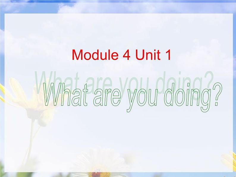 外研版（一年级起点）小学二年级英语下册 Module 4  Unit 1  What are you doing   课件1第1页