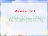 外研版（一年级起点）小学二年级英语下册 Module 4  Unit 1  What are you doing   课件1
