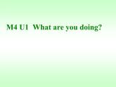 外研版（一年級起點(diǎn)）小學(xué)二年級英語下冊 Module 4  Unit 1  What are you doing   課件3