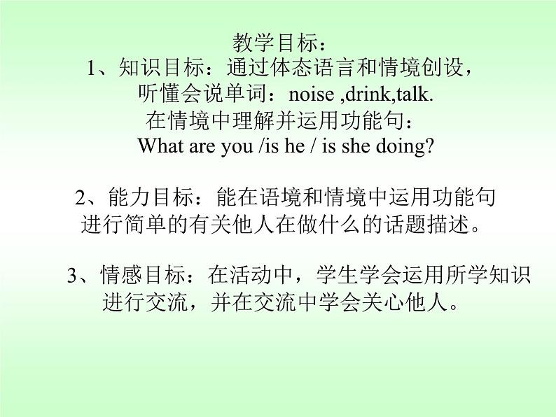 外研版（一年级起点）小学二年级英语下册 Module 4  Unit 1  What are you doing   课件303