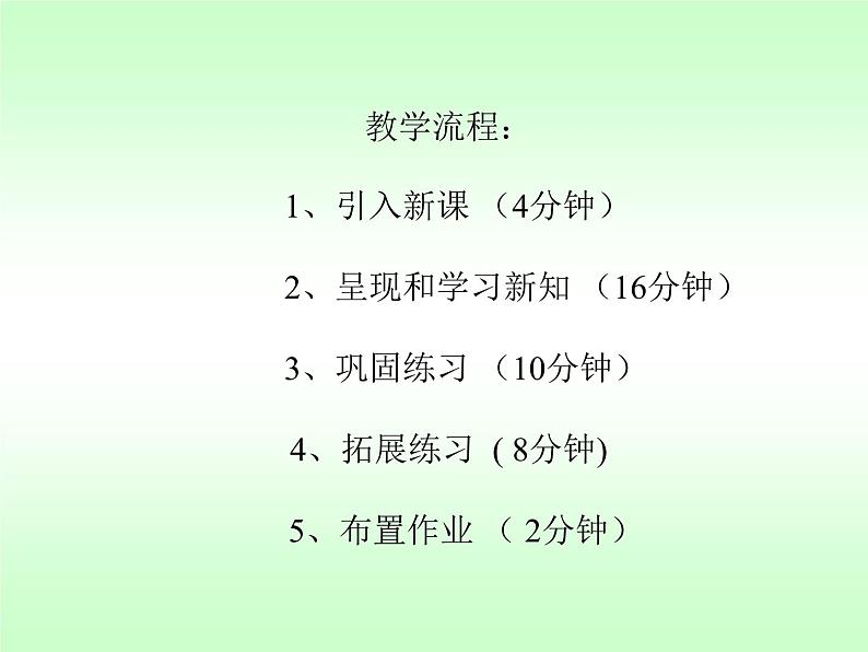 外研版（一年级起点）小学二年级英语下册 Module 4  Unit 1  What are you doing   课件306