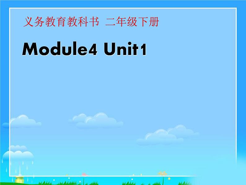 外研版（一年级起点）小学二年级英语下册 Module 4  Unit 1  What are you doing   课件501