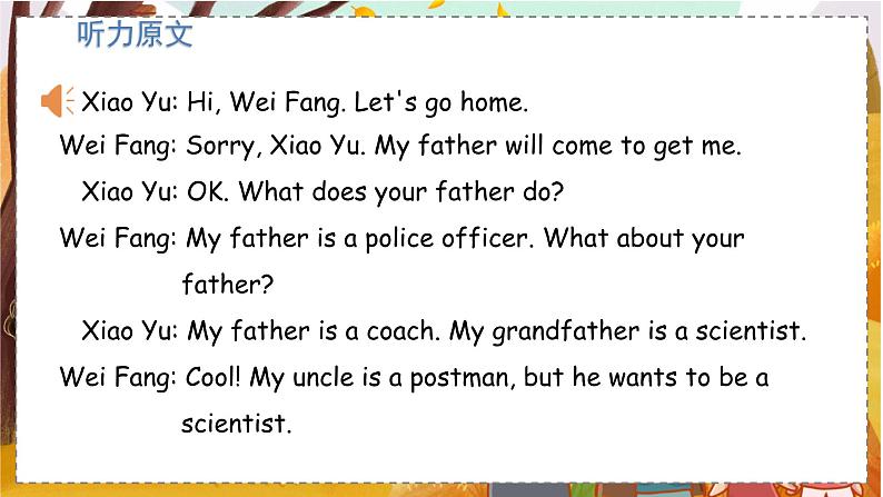 （新课标）Unit 5 What does he do？  第6课时 B Let's check & Let's wrap it up & C Story time PEP六英上[课件]05