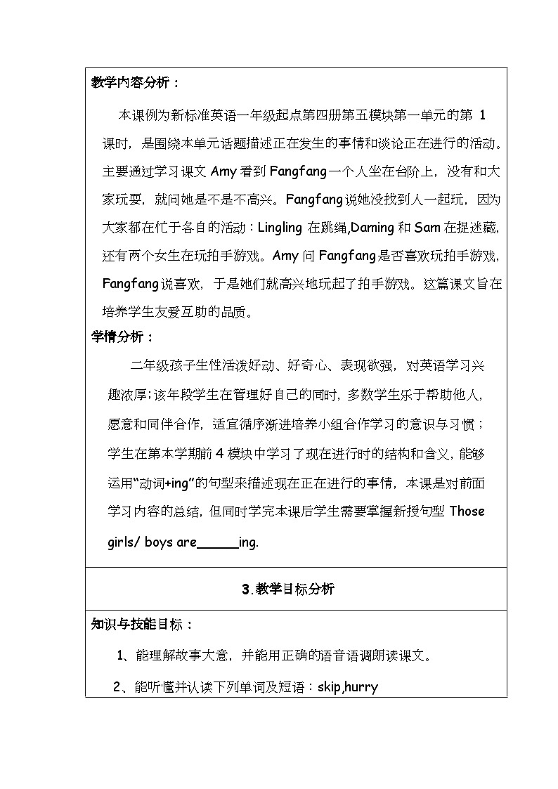 外研版（一年级起点）小学二年级英语下册 Module 5  Unit 1  Lingling is skipping.    教案03