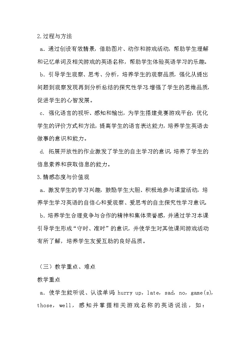 外研版（一年级起点）小学二年级英语下册 Module 5  Unit 1  Lingling is skipping.    教案102