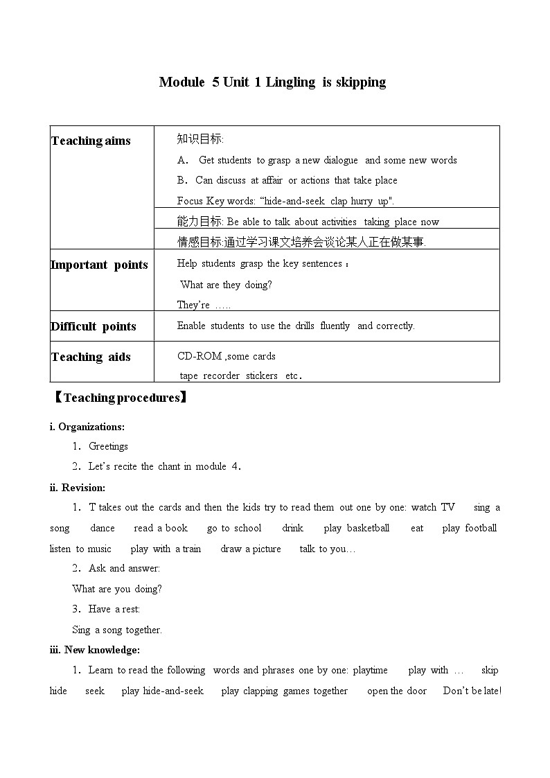 外研版（一年级起点）小学二年级英语下册 Module 5  Unit 1  Lingling is skipping.    教案301