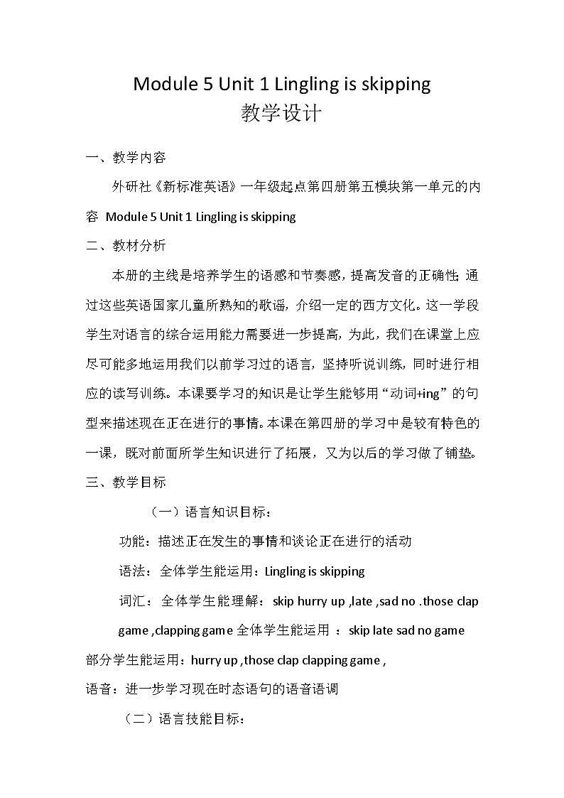 外研版（一年级起点）小学二年级英语下册 Module 5  Unit 1  Lingling is skipping.    教案401