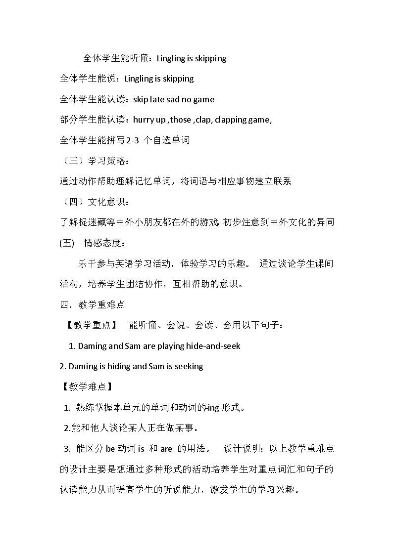 外研版（一年级起点）小学二年级英语下册 Module 5  Unit 1  Lingling is skipping.    教案402