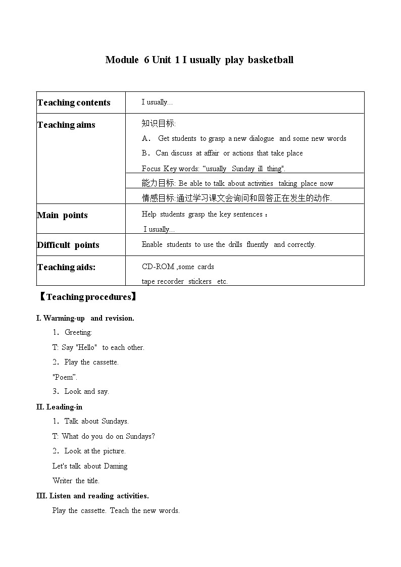 外研版（一年级起点）小学二年级英语下册 Module 6  Unit 1  I usually play basketball.   教案第1页