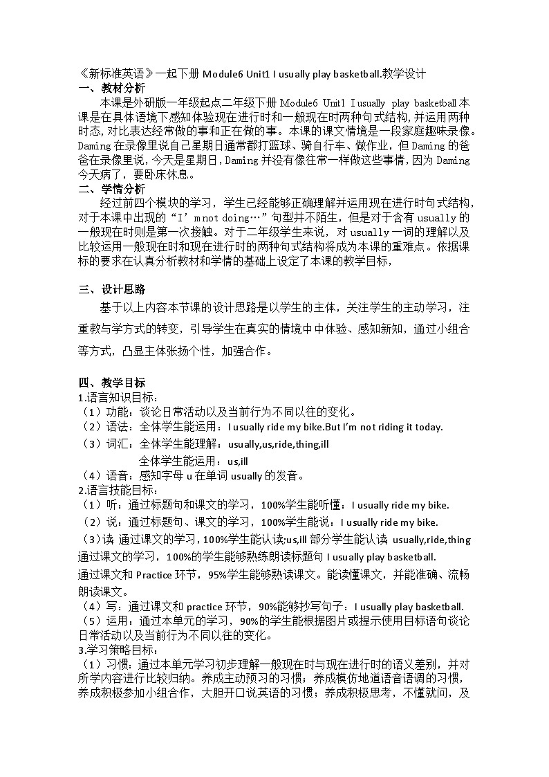 外研版（一年级起点）小学二年级英语下册 Module 6  Unit 1  I usually play basketball.   教案101