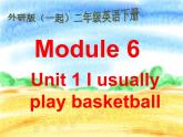 外研版（一年級起點）小學(xué)二年級英語下冊 Module 6  Unit 1  I usually play basketball.   課件1