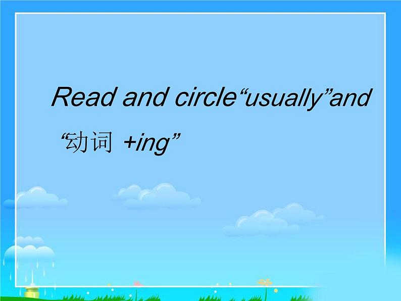 外研版（一年级起点）小学二年级英语下册 Module 6  Unit 1  I usually play basketball.   课件1第8页