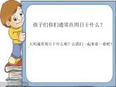 外研版（一年级起点）小学二年级英语下册 Module 6  Unit 1  I usually play basketball.   课件2