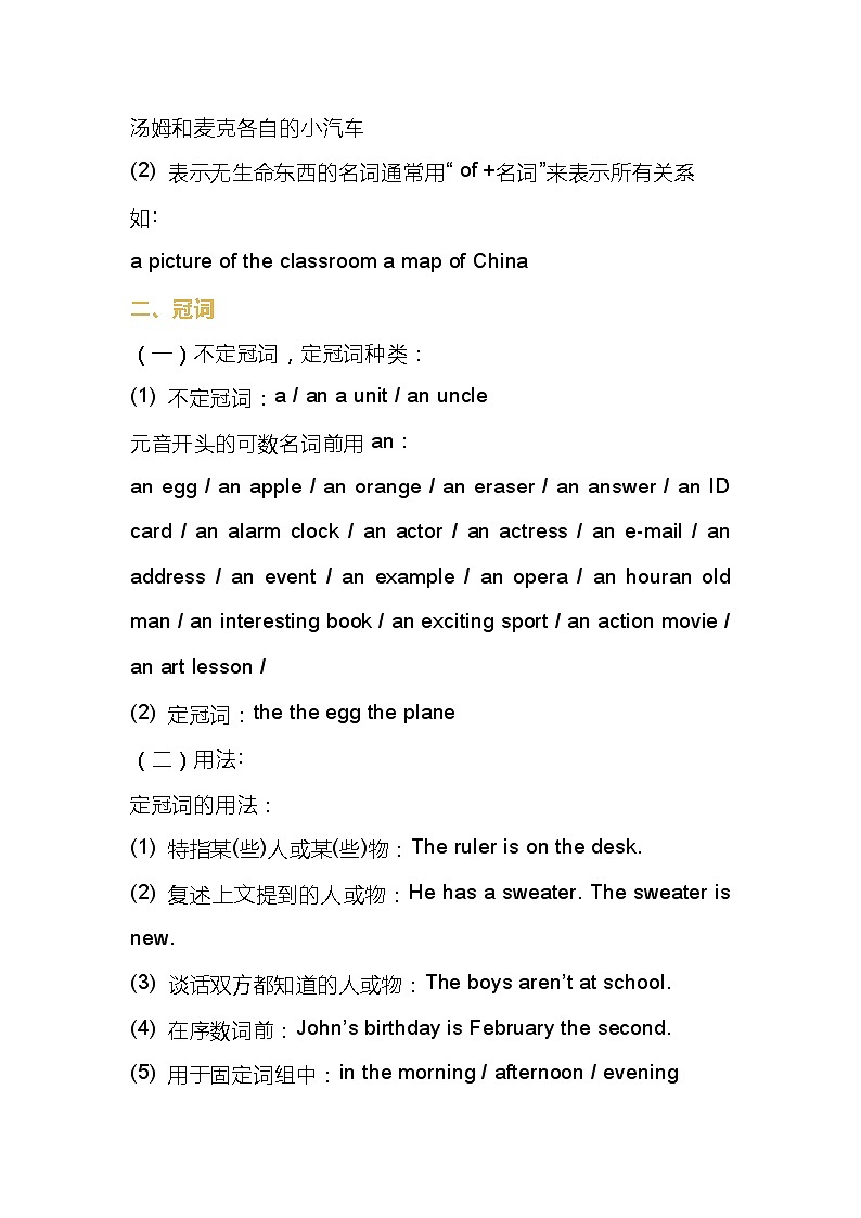 小学英语考试知识点大全03