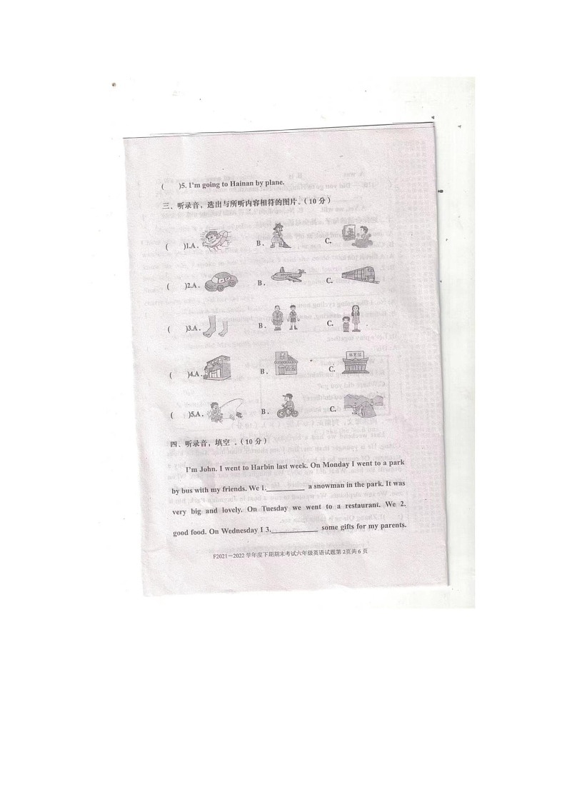 河南省许昌市鄢陵县柏梁镇温寨小学2021-2022学年六年级下学期期末英语试题第2页