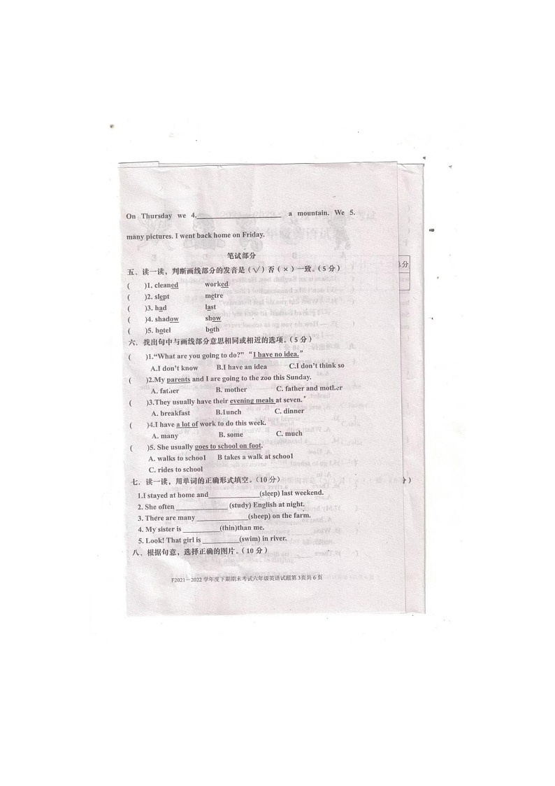 河南省许昌市鄢陵县柏梁镇温寨小学2021-2022学年六年级下学期期末英语试题第3页