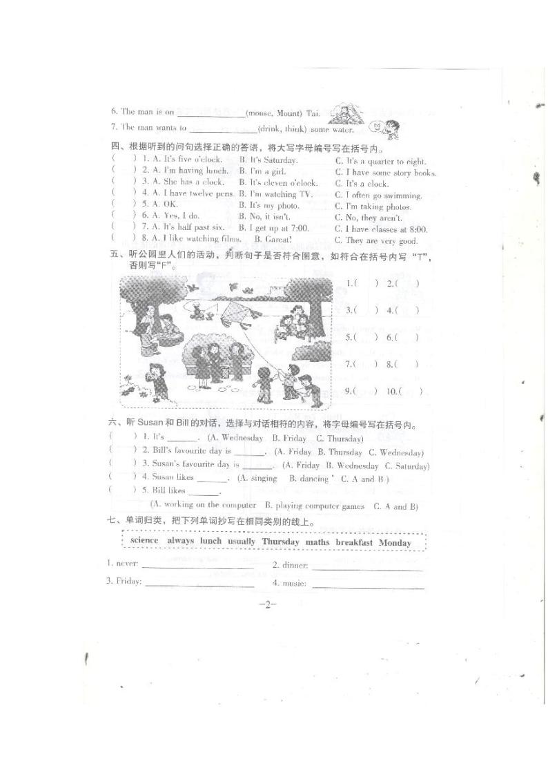 广东省广州市海珠区2022-2023学年四年级下学期月考英语试卷+Module+3+-+Module+4-教习网|试卷下载