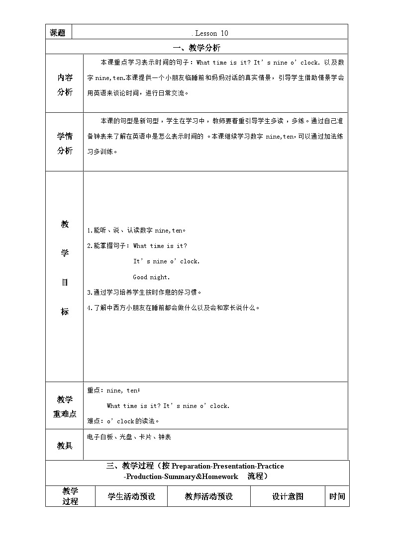 Unit2 I'm in Class One, Grade Three. Lesson10（教案）人教精通版英语三年级下册01