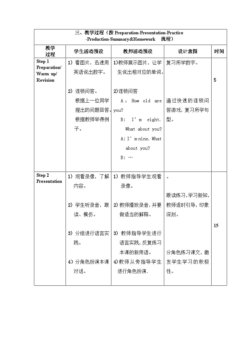 Unit2 I'm in Class One, Grade Three. Lesson12（教案）人教精通版英语三年级下册02