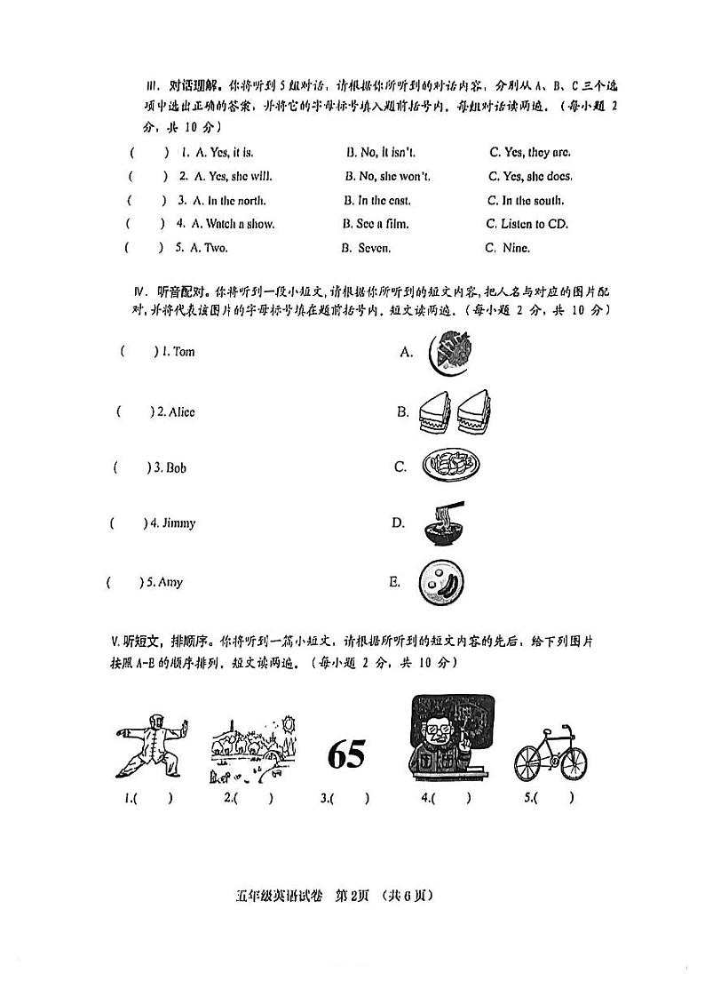 广西南宁市兴宁区2022-2023学年五年级下学期英语期末学科调研试卷02