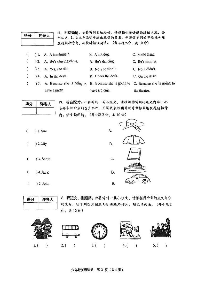 广西壮族自治区南宁市兴宁区2022-2023学年六年级下学期期末英语学科调研试卷02