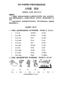 广西玉林市容县2022-2023学年六年级下学期英语期末试卷