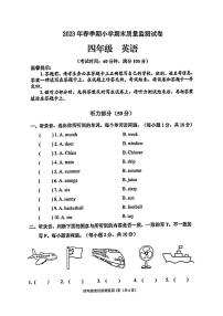 广西玉林市容县2022-2023学年四年级下学期英语期末试卷