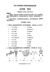 广西玉林市容县2022-2023学年五年级下学期英语期末试卷